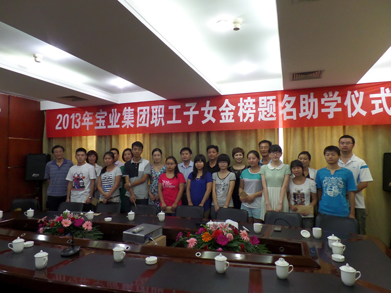 寶業(yè)（集團(tuán)）公司舉行2013年度慶?！叭恕眿D女節(jié)活動